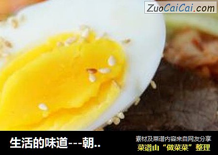 生活的味道---朝鲜冷面