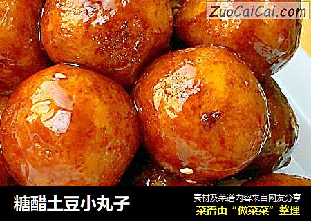 糖醋土豆小丸子