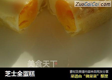 芝士全蛋糕
