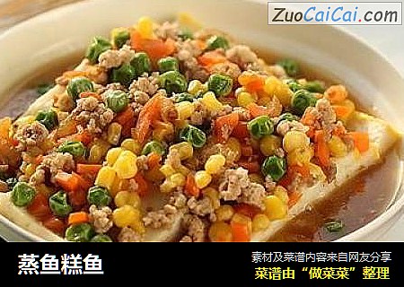 蒸鱼糕鱼