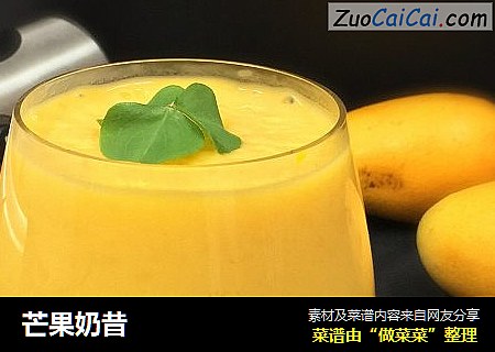 芒果奶昔