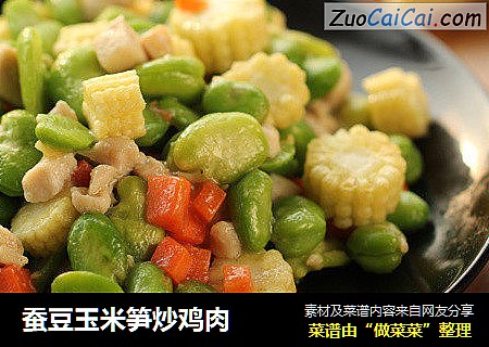 蚕豆玉米笋炒鸡肉