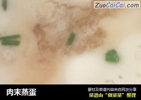 肉末蒸蛋