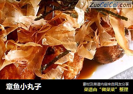 章鱼小丸子