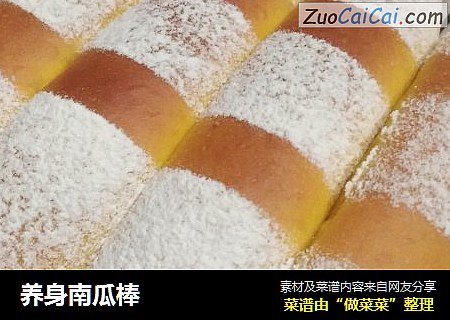养身南瓜棒