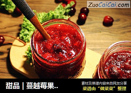 甜品 | 蔓越莓果酱【独家】