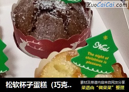 松软杯子蛋糕（巧克力与香橙口味）