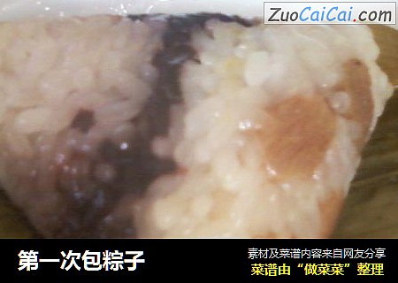 第一次包粽子