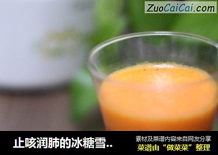  止咳润肺的冰糖雪梨银耳羹