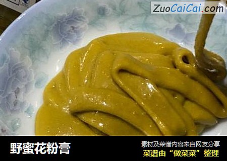 野蜜花粉膏
