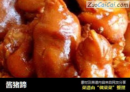酱猪蹄