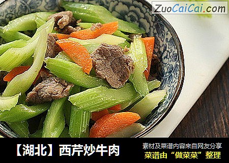 【湖北】西芹炒牛肉