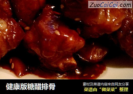 健康版糖醋排骨