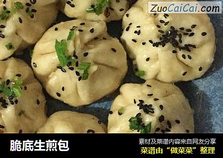 脆底生煎包