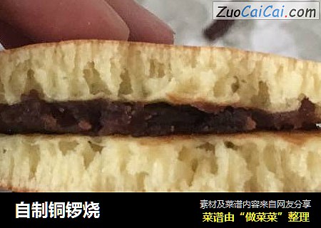 自制铜锣烧