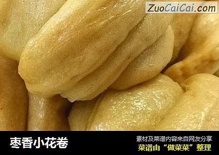 枣香小花卷