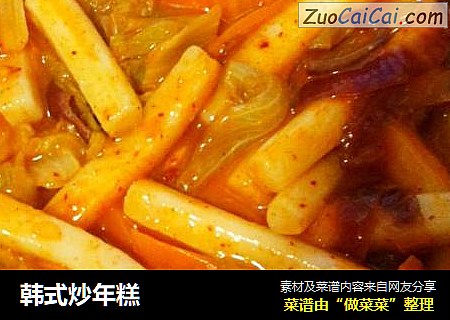 韩式炒年糕