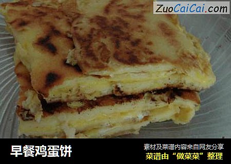 早餐鸡蛋饼