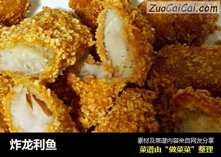 炸龙利鱼
