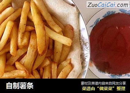 自制薯条