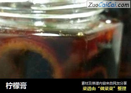 柠檬膏