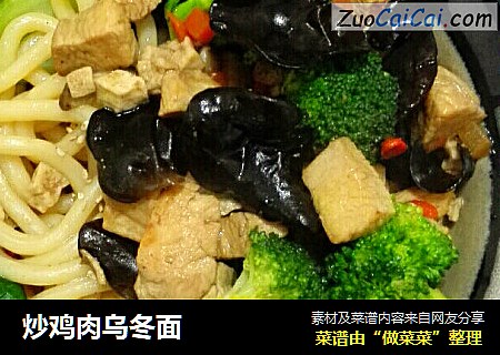 炒鸡肉乌冬面