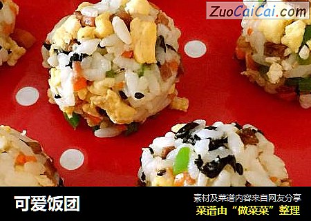 可爱饭团