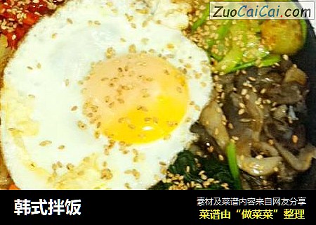 韩式拌饭
