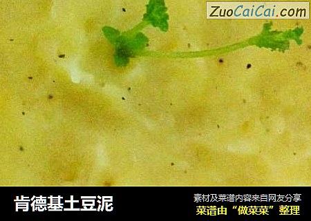 肯德基土豆泥
