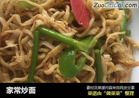 家常炒面