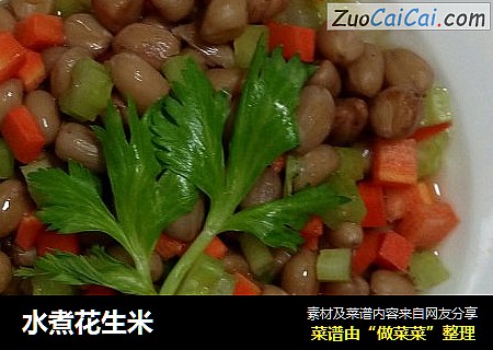 水煮花生米
