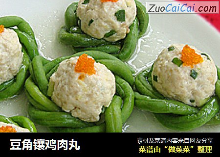 豆角镶鸡肉丸