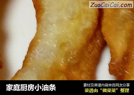 家庭厨房小油条
