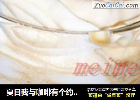 夏日我与咖啡有个约会@@夏日冰爽咖啡