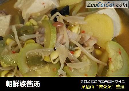 朝鲜族酱汤