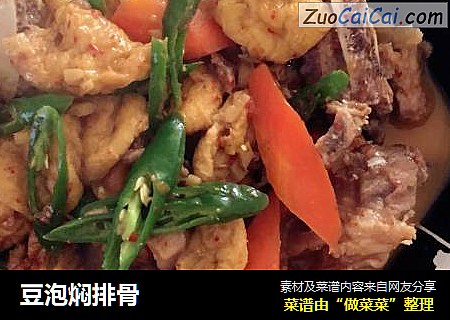 豆泡焖排骨