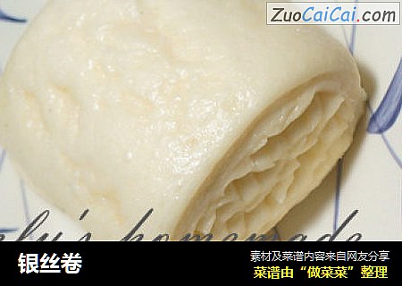 银丝卷