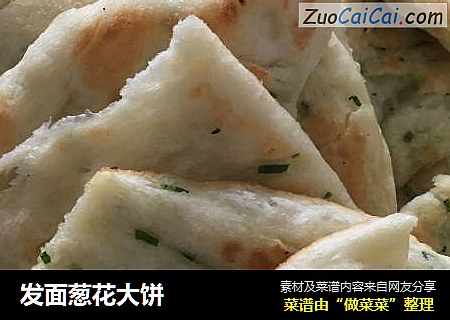 发面葱花大饼