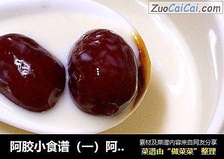 阿胶小食谱（一）阿胶炖牛奶