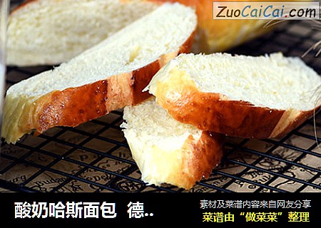 酸奶哈斯面包  德普烘焙实验室