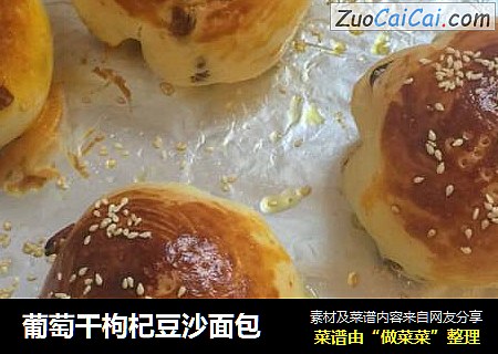 葡萄干枸杞豆沙面包