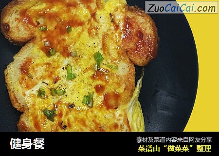健身餐