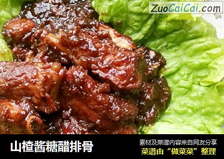 山楂酱糖醋排骨