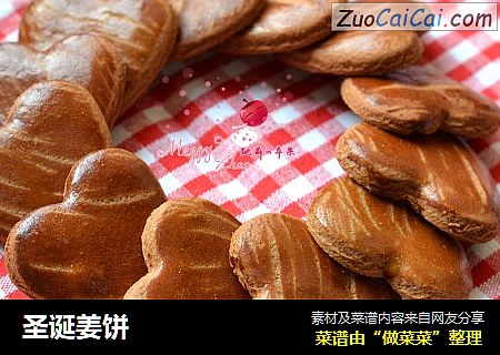 圣诞姜饼