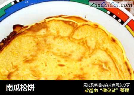 南瓜松饼