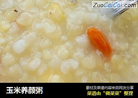 玉米养颜粥