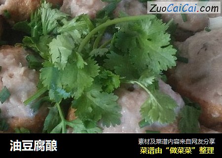 油豆腐酿