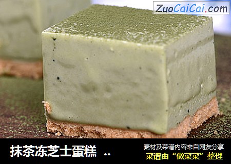抹茶冻芝士蛋糕  德普烘焙实验室