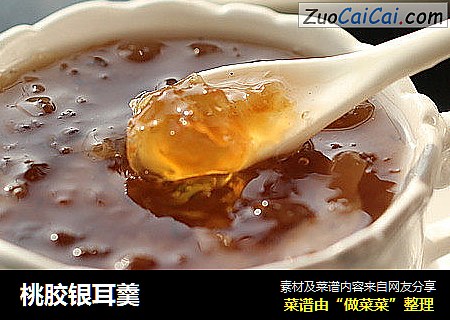 桃胶银耳羹