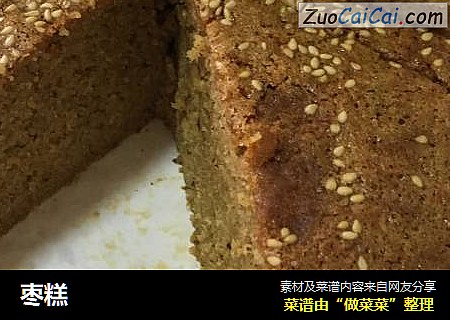 枣糕